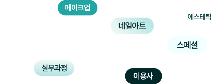 교육과정